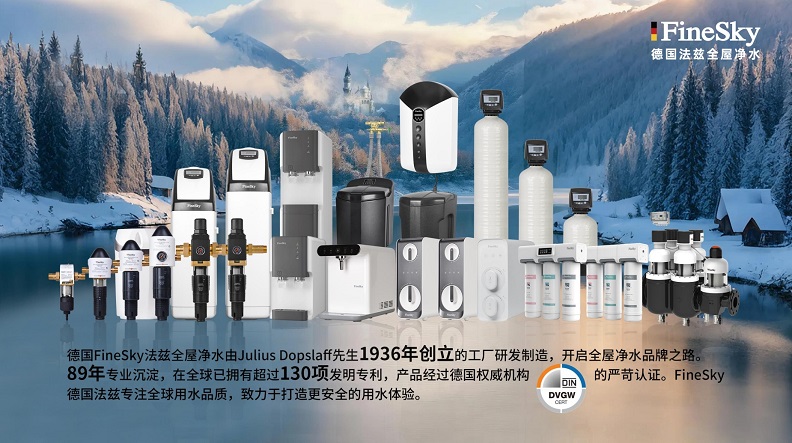 德國(guó)進(jìn)口凈水器與劣質(zhì)凈水器的差異有哪些？